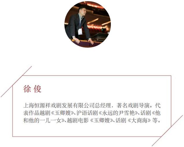 从沪剧王子到戏剧导演，人生应该有不同的挑战