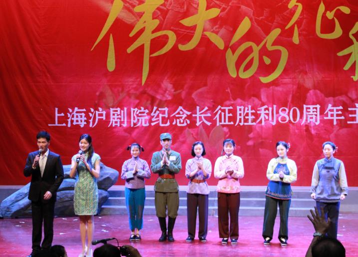 上海沪剧院纪念长征八十周年红色经典沪剧折子戏巡演系列演出