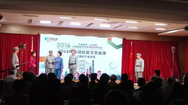 上海文慧沪剧团带着《红色经典折子戏》来洋泾社区巡演
