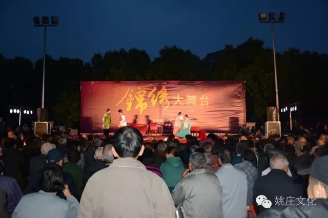 姚庄村邀请韵艺术团&ldquo;贤惠媳妇&rdquo;到锦绣大舞台演出