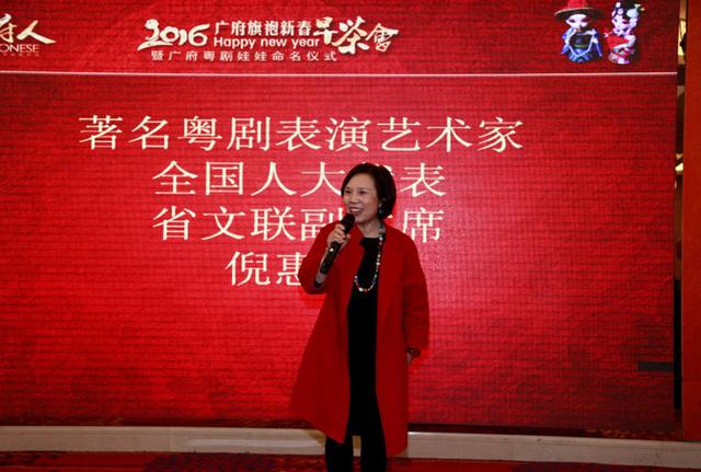 2016广府旗袍新春早茶会暨广府粤剧娃娃命名仪式举行