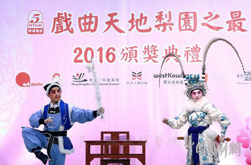 名伶精英聚首香港梨园之最2016颁奖典礼