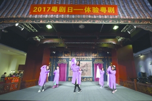 广东粤剧院&ldquo;粤剧文化体验馆&rdquo;开放