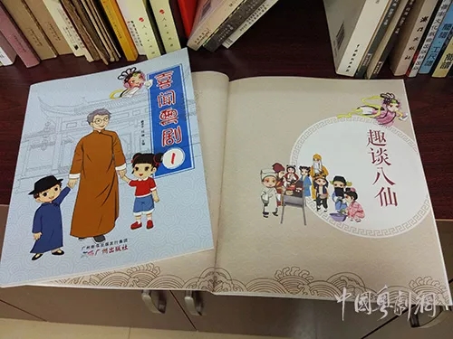 粤剧漫画《喜闻粤剧》丛书 拉近粤剧与青少年的距离