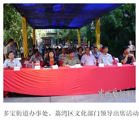 2015&mdash;海内外华人粤剧粤曲展演