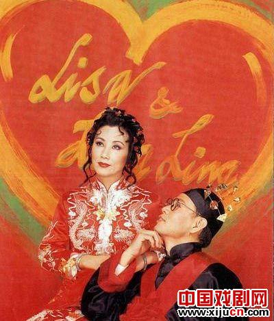汪明荃，罗家英95年婚纱照曝光