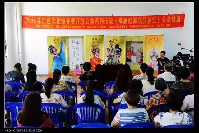 粤剧名家琼霞老师亲临讲座，让斗门戏迷过足瘾！
