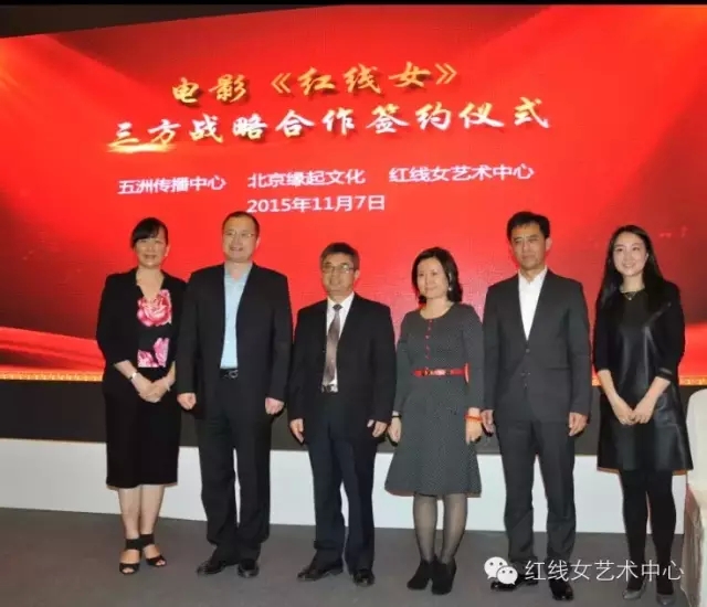 电影《红线女》签约仪式