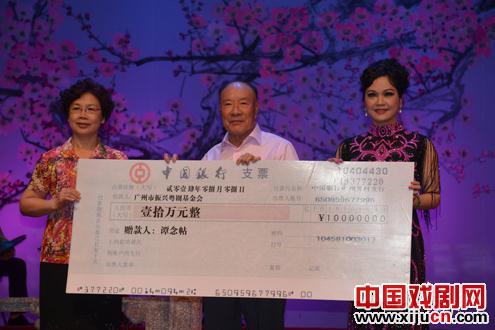 谭念帖向广州市振兴粤剧基金会负责人黎子流、苏小玲捐赠