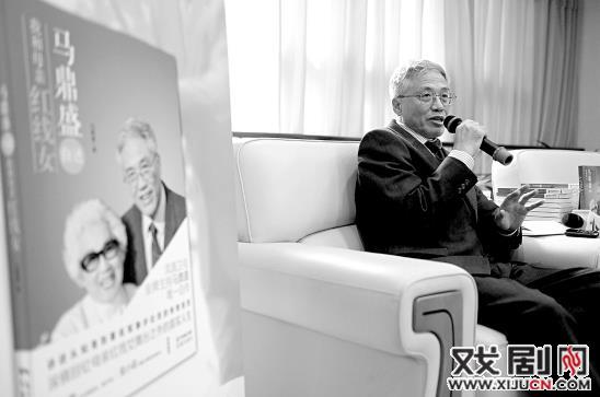 《马鼎盛自述：我与母亲红线女》首发