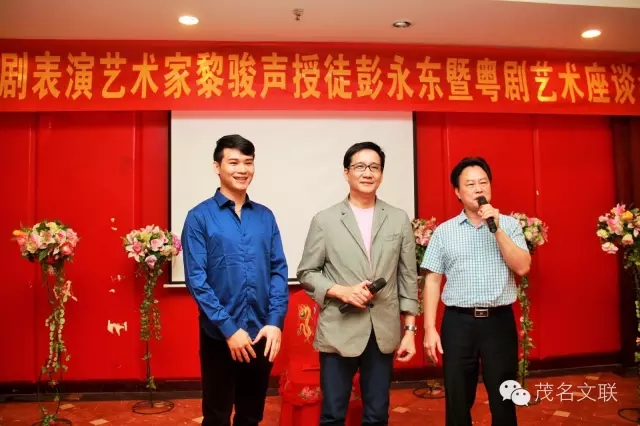 著名粤剧表演艺术家黎骏声举行授徒仪式暨粤剧艺术座谈会