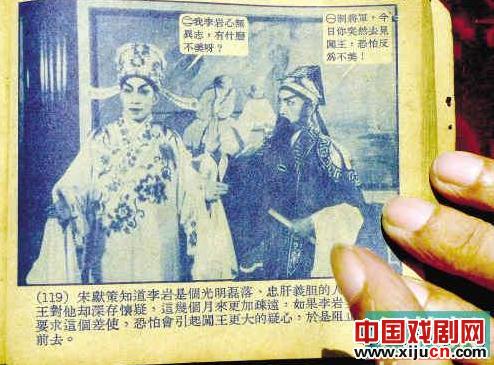 红线女等粤剧名家出席纪念白驹荣诞辰120周年座谈会