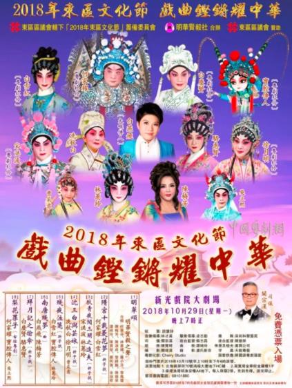 &ldquo;戏曲铿锵耀中华&rdquo;演唱会将在香港新光戏院大剧场隆重举行