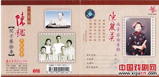 最古老的粤剧 是用普通话演唱的