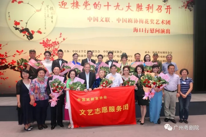 粤剧名家欧凯明、崔玉梅随&ldquo;梅花团&rdquo;赴海口、三沙慰问演出