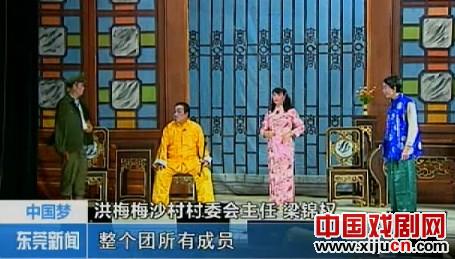 村委会主任的粤剧梦