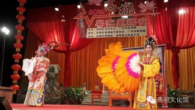 粤韵高明.粤剧曲艺小剧场——2016鸿高樑粤艺星辉夜