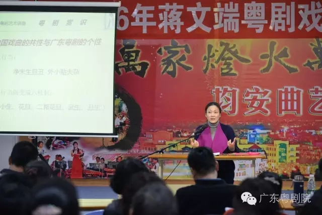 蒋文端粤剧艺术讲座在顺德均安举行