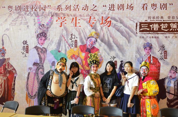 大型神话粤剧《三借芭蕉扇》