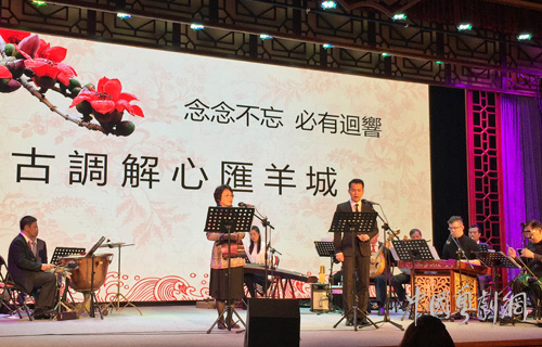 古调解心汇羊城