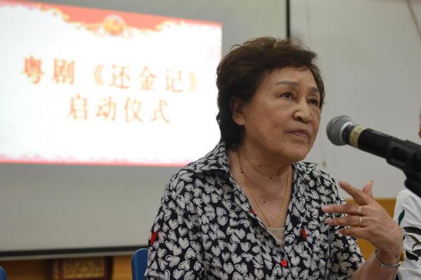 现代粤剧《还金记》动员大会