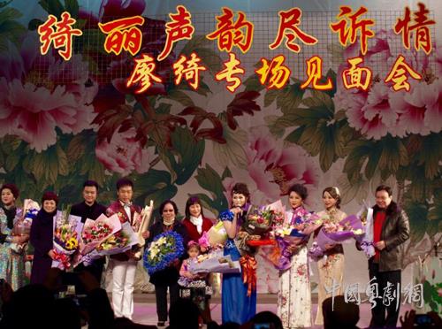 绮丽声韵尽诉情——青年子喉唱家廖绮专场见面会