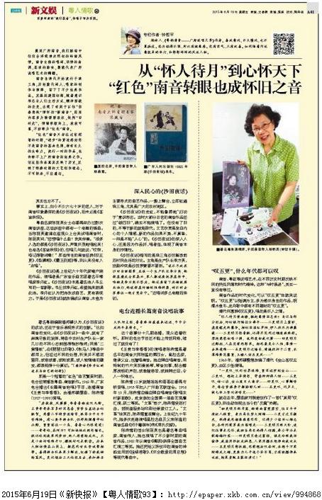 从“怀人待月”到心怀天下,“红色”南音转眼也成怀旧之音