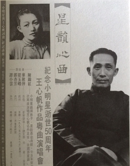 梁以忠，借粤讴之婉转成就销魂&ldquo;星腔&rdquo;