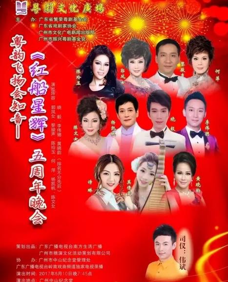 粤剧文化广场2017年5月演出排期
