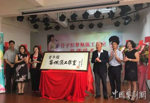 黎佩仪工作室揭牌