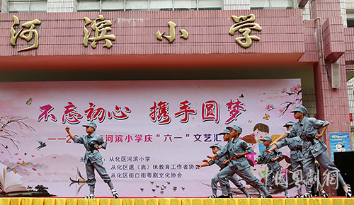 河滨小学六一文艺汇演 粤剧进校园结硕果