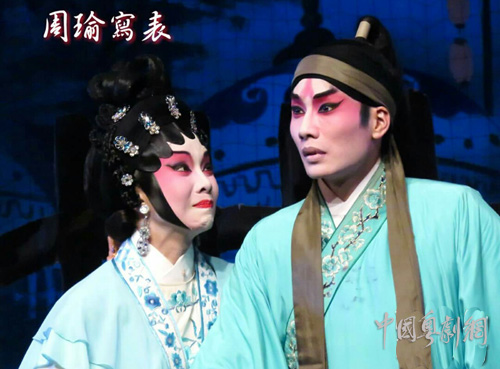 香港演艺青年粤剧团高山献演前辈名剧获好评