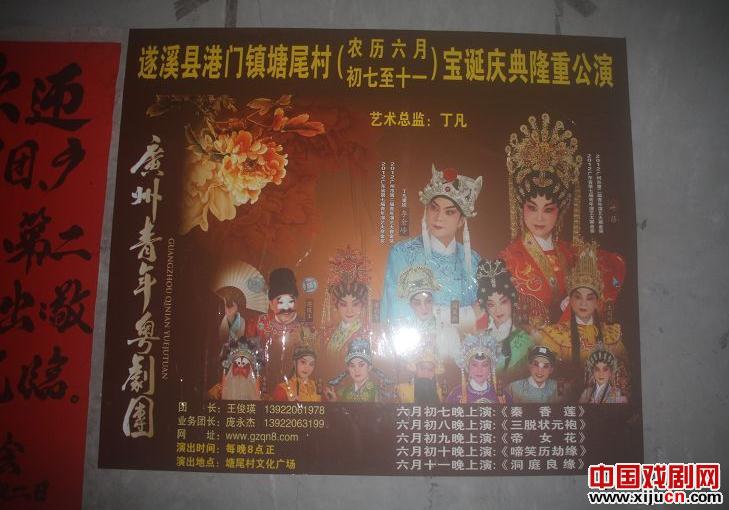 今夏再次激活遂溪港门戏迷热情