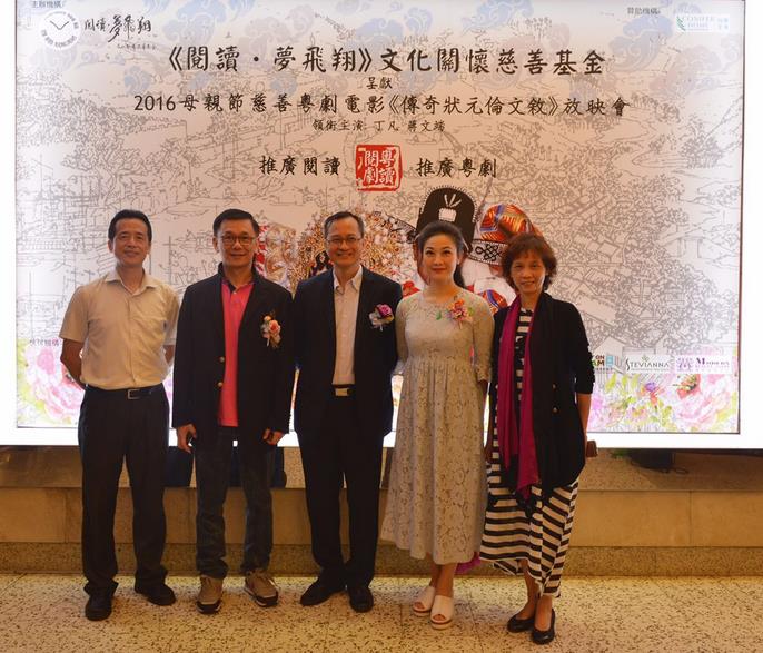 粤剧电影《传奇状元伦文叙》助弱势儿童圆读书梦