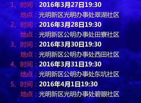 光明新区2016年第二届粤剧艺术周展演活动即将开演！