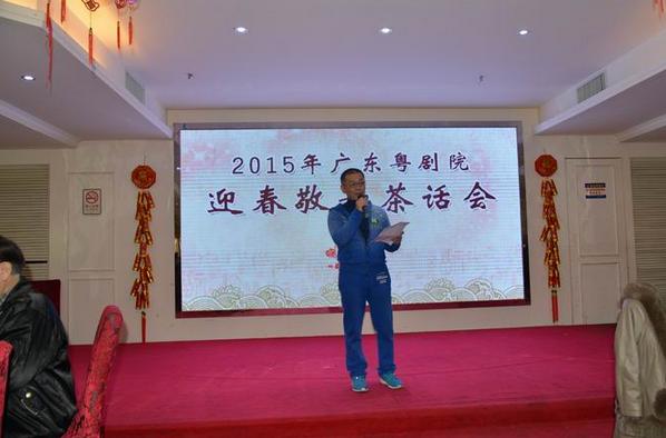 2015年广东粤剧院迎春雅集