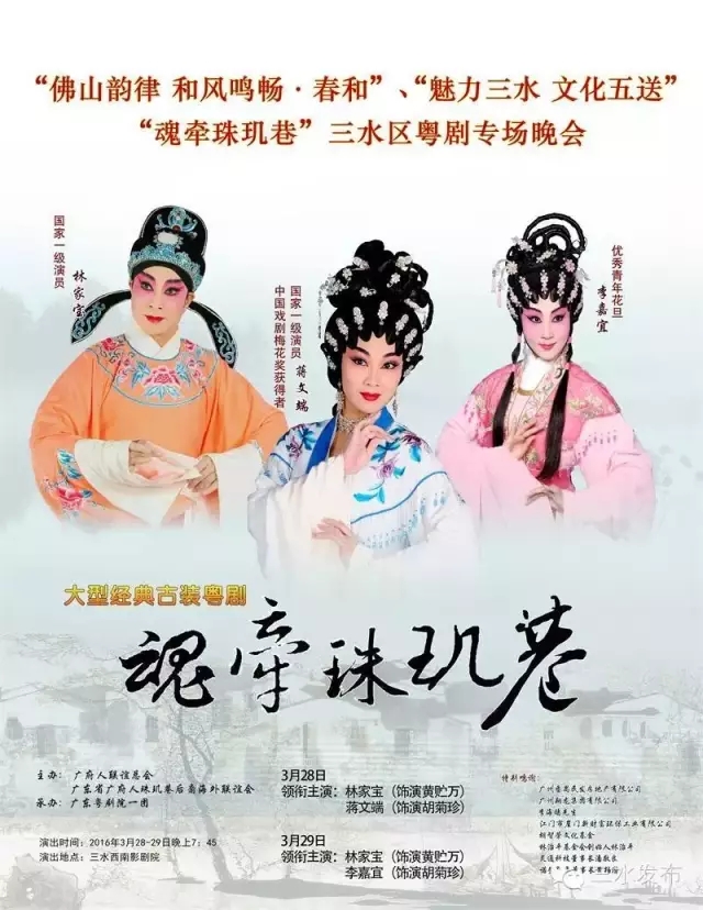 &ldquo;粤剧花旦王&rdquo;蒋文端领衔主演《魂牵珠玑巷》免费领取门票