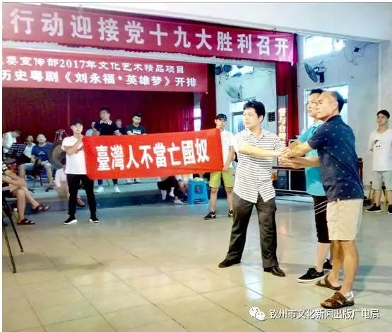 大型粤剧《刘永福•英雄梦》紧张联排中