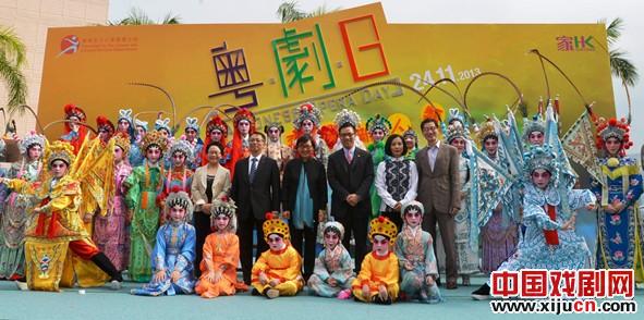 &ldquo;粤剧日&rdquo;开幕仪式