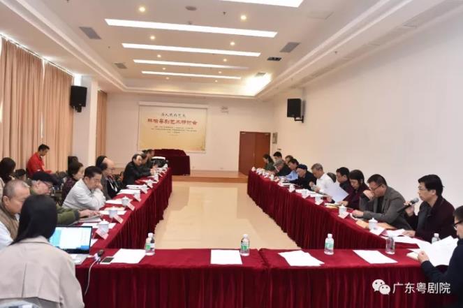 为人民的艺术&mdash;&mdash;林榆粤剧艺术研讨会于广东粤剧院举行