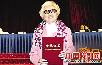 红线女获首届&ldquo;中国戏剧奖&middot;终身成就奖&rdquo;
