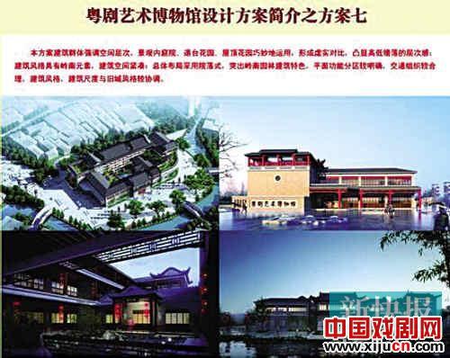 粤剧博物馆面积拟扩大近六成(组图)