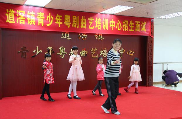 道滘镇青少年粤剧曲艺培训中心招募新学员