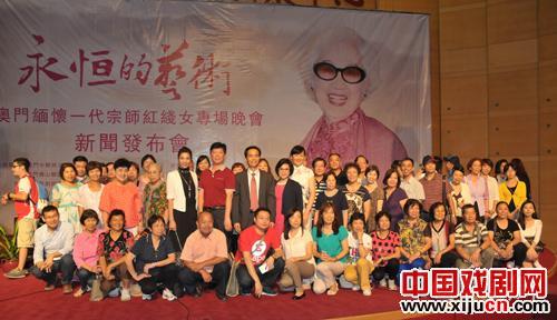 永恒的艺术——澳门缅怀一代宗师红线女专场晚会