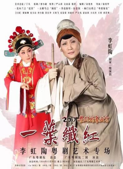 2017粤剧新年盛会即将上演