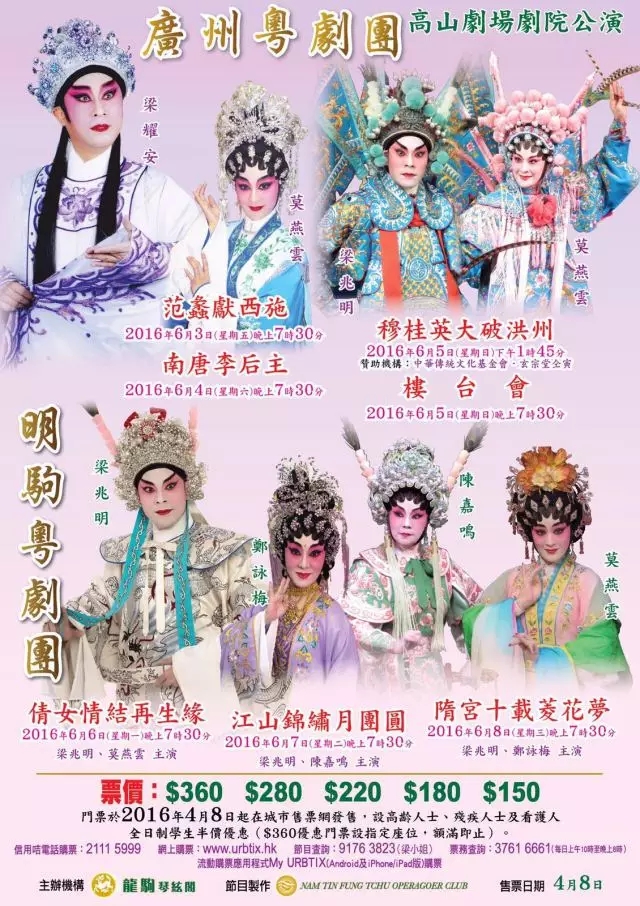 粤剧新秀香港演出大获好评