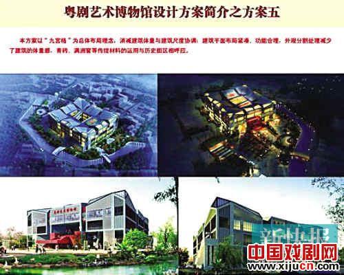 粤剧博物馆面积拟扩大近六成(组图)