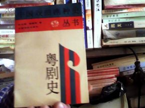 运用粤语对粤剧流变的巨大影响