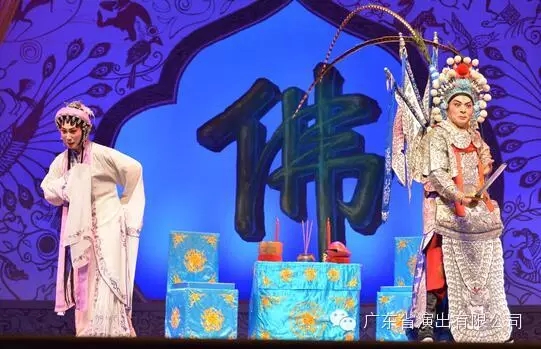 粤剧《斩经堂》