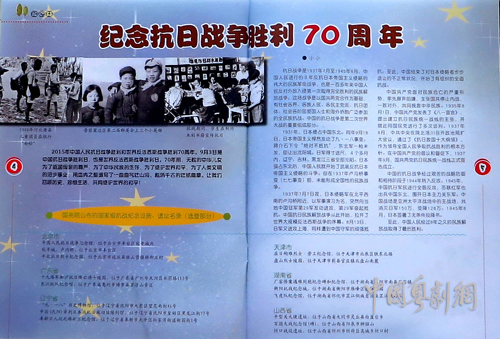 小艺术家杂志刊登的纪念文章